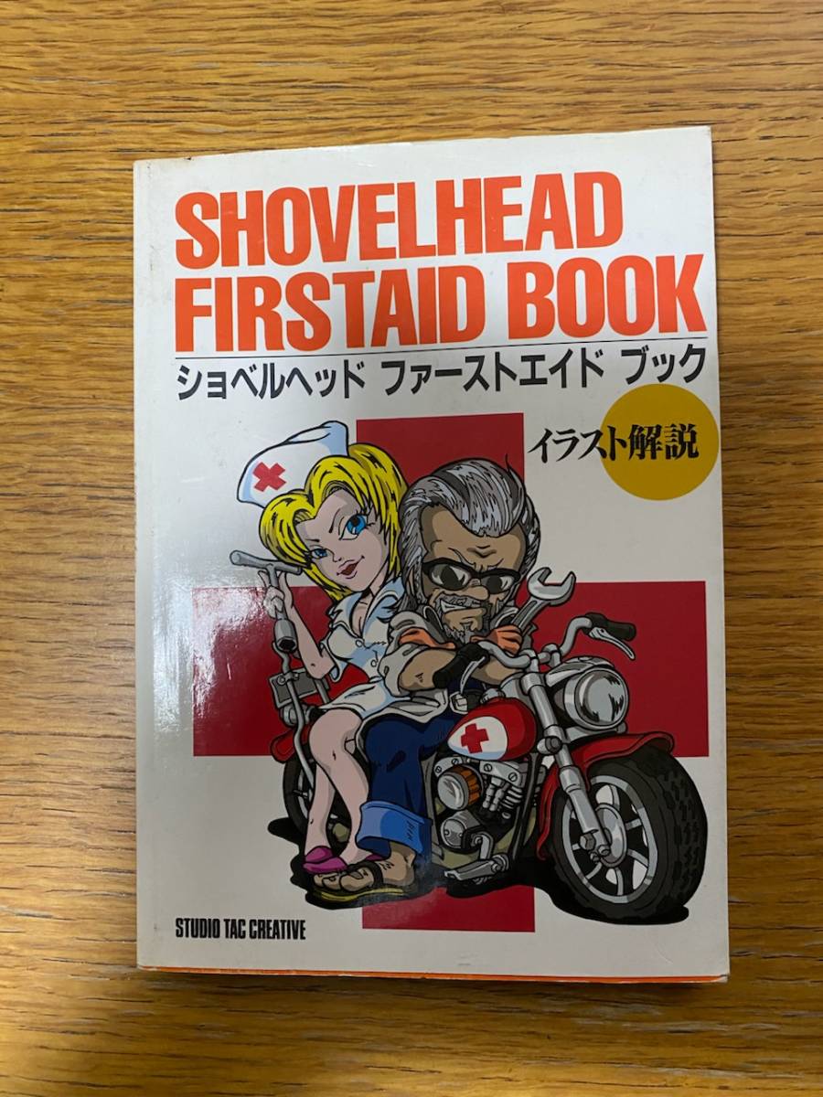 ヤフオク! -「shovel head」(オートバイ) の落札相場・落札価格