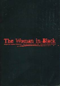 ウーマン・イン・ブラック〈黒い服の女〉パンフ★岡田将生/勝村政信■舞台 The Woman in Black パンフレット 2015年版★aoaoya