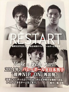  free shipping |RESTART ~ dragon god NIPPON 2014 all Japan man . volleyball team photoalbum ~ obi attaching 