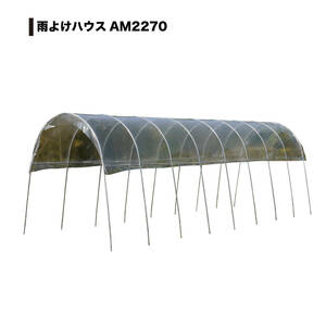  south . industry canopy house 2. for AM2270 ( interval .2.2 × depth 7.04 × height 2.19m)