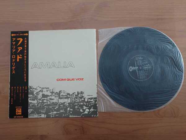 ★アマリア・ロドリゲス Amalia Rodrigues★ファドの女王 FADO★帯付★LPレコード★中古品