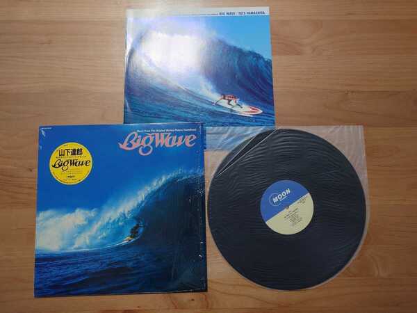 ★山下達郎★BIG WAVE★LPレコード★お詫びカード付★中古品★シュリンク、ステッカー残り