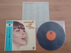 ★ミレイユ・マチュー Mireille Mathieu★フレンチ・ポップスの太陽 Mademoiselle Soleil★帯付★LPレコード★中古品