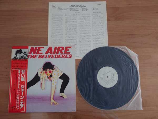 ★ジェーン・エア JANE AIRE★甘い罠★帯付★LPレコード★見本盤★中古品★SAMPLE PROMO★OBI