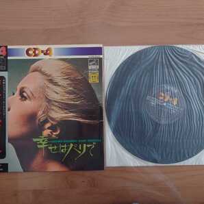 ★中村八大 グランド・オーケストラ HACHIDAI NAKAMURA and his GRAND ORCHESTRA TITLE★幸せはパリで★帯付★LPレコード★中古品