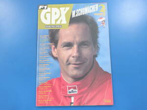 F1 GPX 1994年 ROUND2 パシフィックグランプリ大会/F1選手権 GRAND PRIX XPRESS グランプリ エクスプレス/ミハエル・シューマッハ/べルガー