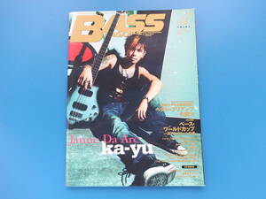 BASS MAGAZINE ベースマガジン 2006年7月号 スコア/ベーシスト特集:ka-ya ジャンヌダルク/フィールディー 武史対談/ペダルプリアンプの底力