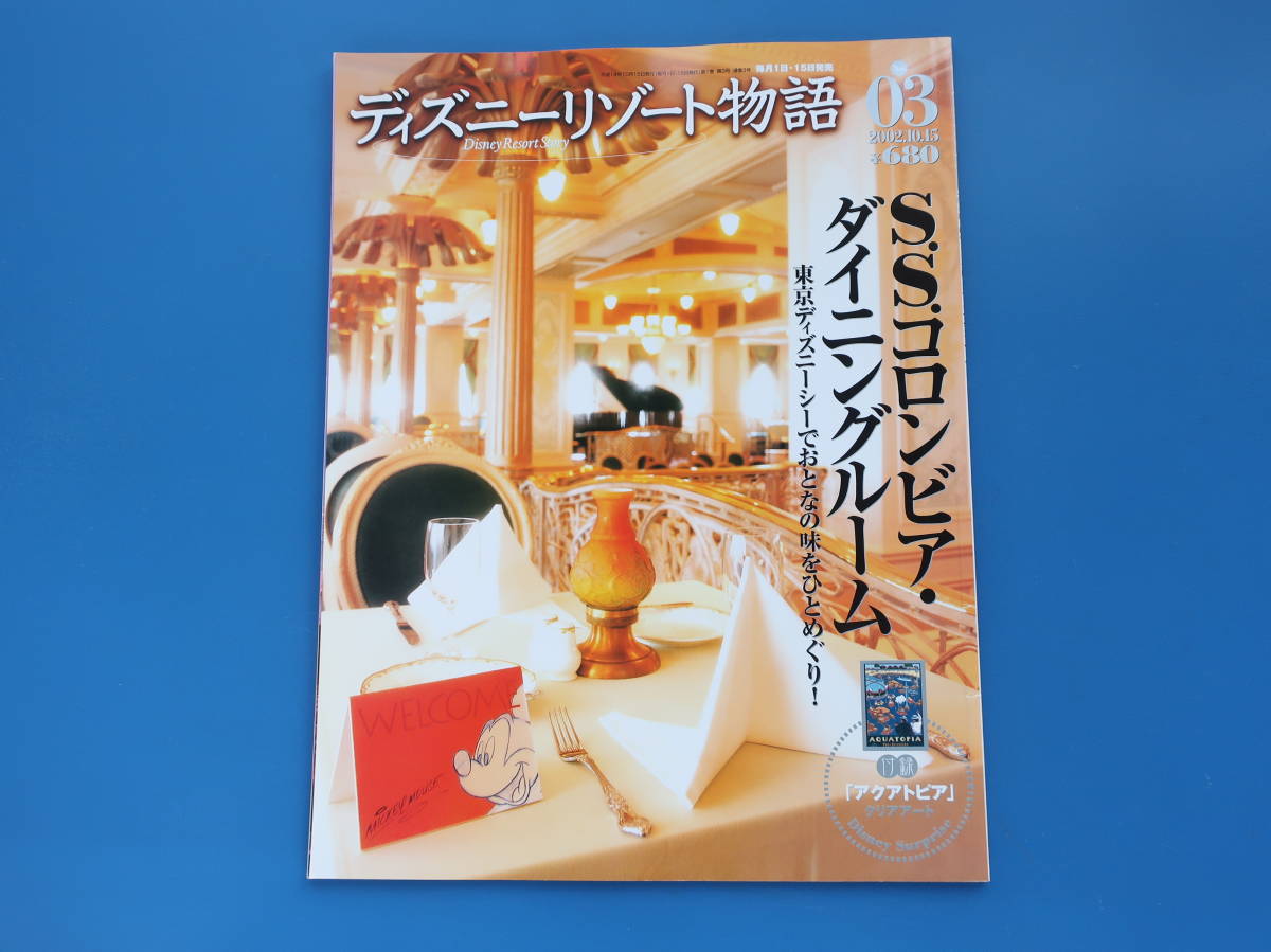 2023年最新】ヤフオク! -コロンビア(ディズニー)の中古品・新品・未