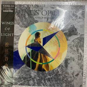 新品未開封 LD 松任谷由実「WINGS OF LIGHT」守ってあげたい、ベルベット イースター、他全15曲収録 ライブ 1991年の画像1