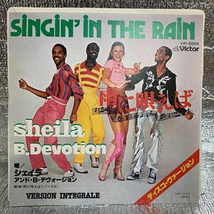 送料140 美品 EP/Sheila & B. Devotion - Singin' In The Rain シェイラ・アンド・B・デヴォーション - 雨に唄えば VIP-2628