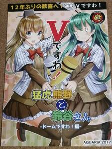 艦これ 鈴谷 熊野 AQUARIA 水田ケンジ 同人誌