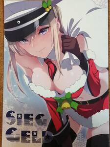 艦これ グラーフ 拳王親衛隊 栗原ケンシロウ 同人誌