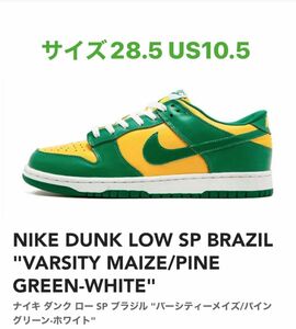 NIKE DUNK LOW SP BRAZIL "VARSITY MAIZE/PINE GREEN-WHITE"