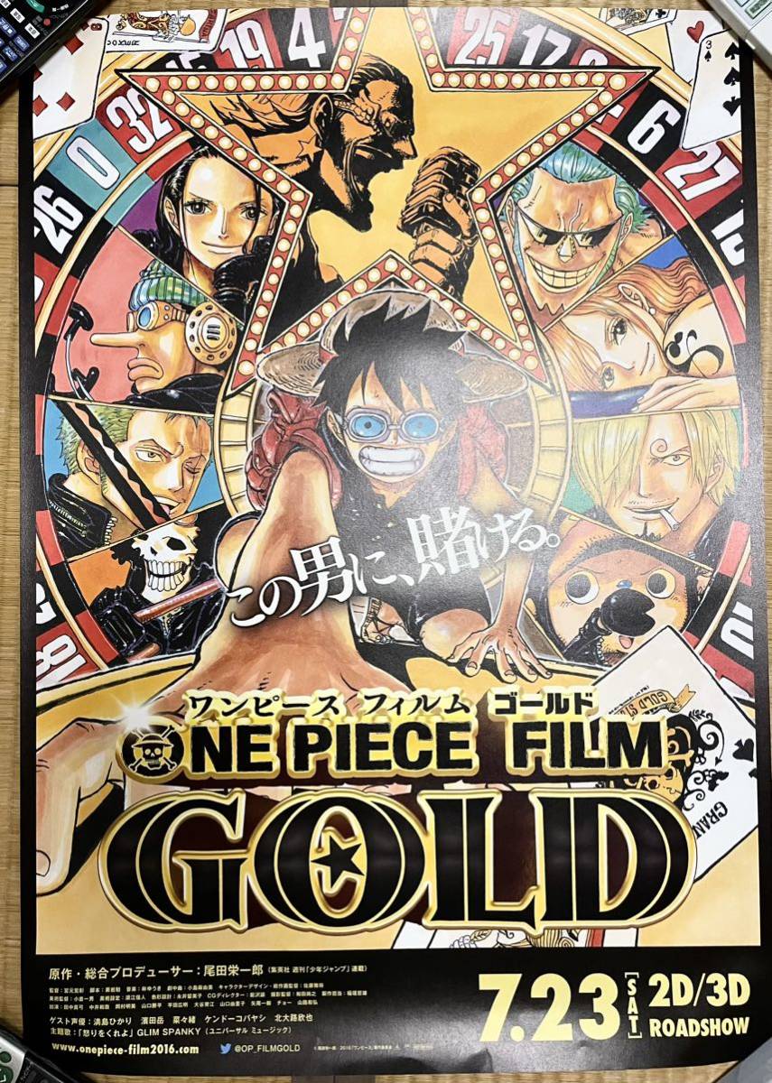 ワンピース FILM GOLD 劇場用B1サイズポスター 両面印刷-