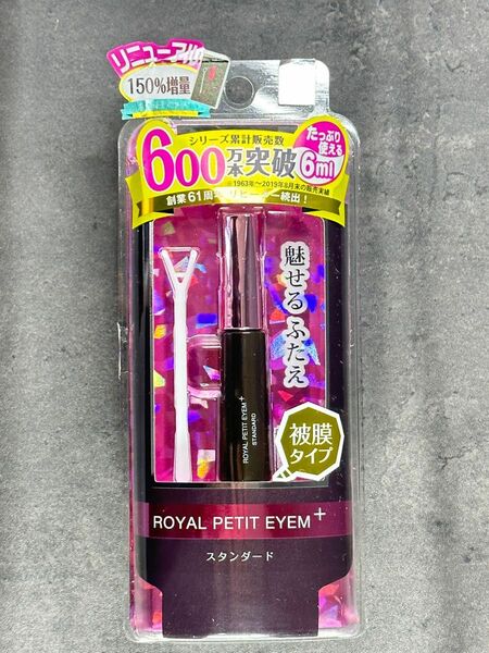 ローヤルプチアイム プラス スタンダード (二重まぶた形成化粧品) (6mL)