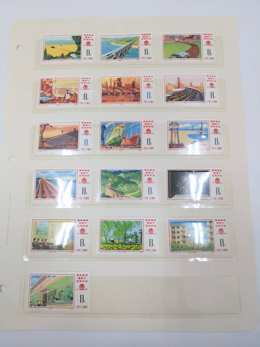 ヤフオク! -切手 1976年の中古品・新品・未使用品一覧