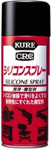 KURE [ 呉工業 ] シリコンスプレ- (420ｍｌ) [ For Mechanical Maintenance ] 潤滑・離系剤 [ 工具箱の必需品 ] [ KURE ] [ 品番 ]