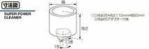 キタコ(KITACO) スーパーパワークリーナー(φ35/φ25) 汎用 515-6000350_画像5