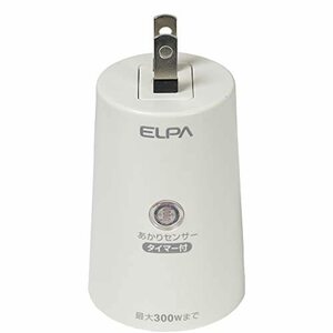 エルパ (ELPA) あかりセンサースイッチ AC100V 50Hz/60Hz 防水 照明 トラッキング防止カバー 周囲が暗くなると自動で電源ON