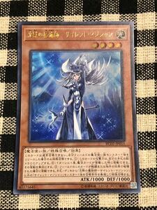 遊戯王 沈黙の魔術師 サイレント・マジシャン ウルトラレアカード