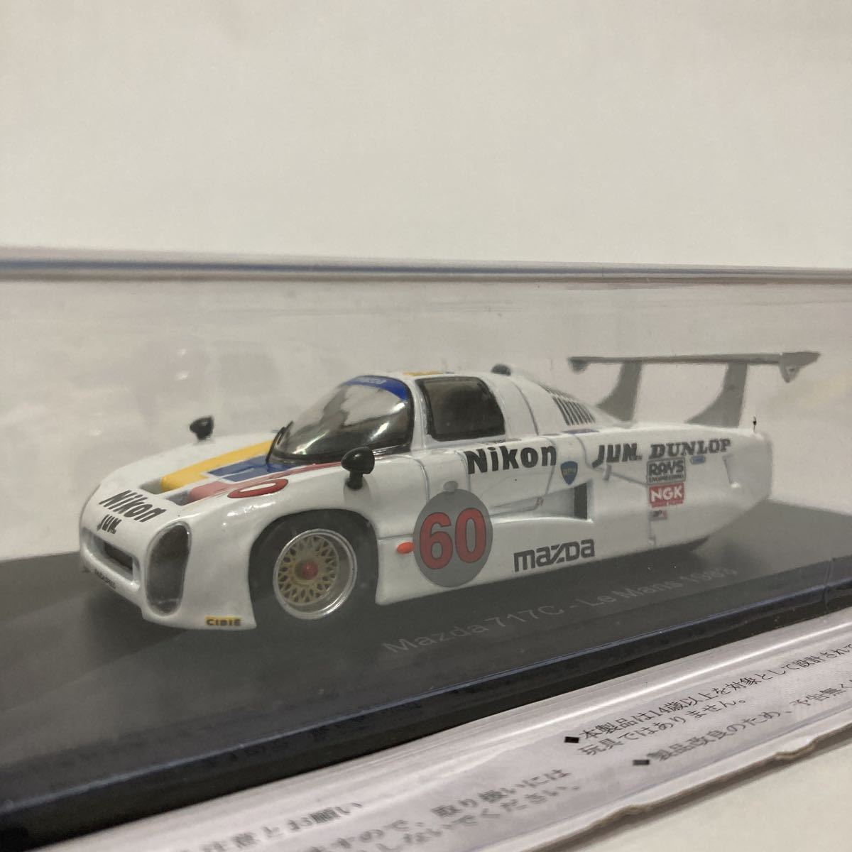 ヤフオク! -「マツダ 717c」(ミニカー) の落札相場・落札価格