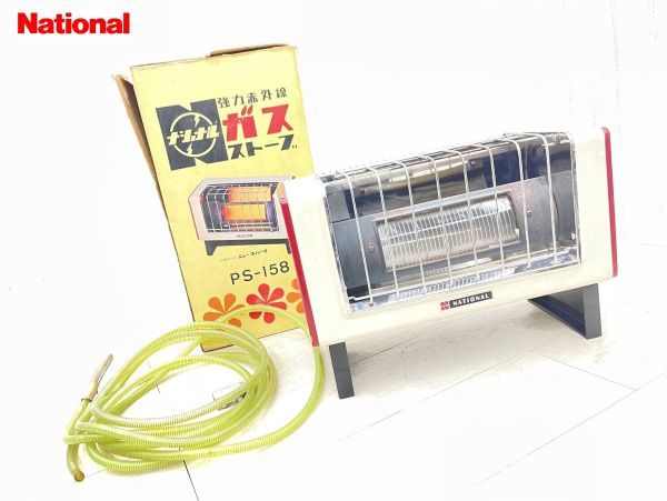 春先取りの 昭和レトロ National ナショナル GS-162 自動点火 強力