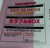 ☆ 月刊LOGiN（ログイン） 2002年7月 平成14年【付録有】カラフルBOX アルフレッド学園魔物大隊 うたわれるもの 忘レナ草 ☆ A043_画像3