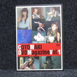 [DVD] 後藤真希 DVD MAGAZINE VOL.1 DVDマガジン