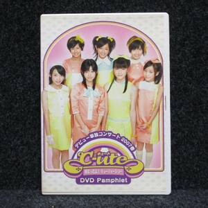 [DVD] ℃-ute デビュー単独コンサート 2007春 始まったよ！キューティーショー DVD PAMPHLET