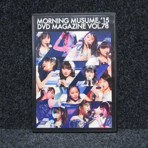 [DVD] モーニング娘。 DVD MAGAZINE VOL.78 DVDマガジン 