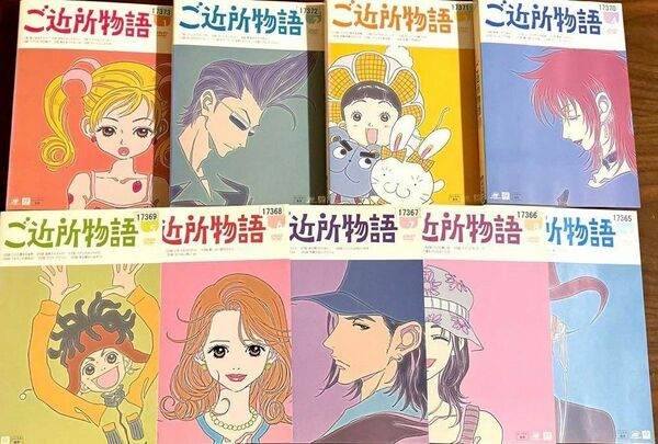 激レア　ご近所物語　DVD　全巻　9枚　矢沢あい