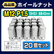 ジャガー 01y- Xタイプ 99-08y Sタイプ 10y- XJ 他 M12×P1.5 袋 クローズド ナット ロングタイプ アメ車対応！ 20本 5穴_画像1