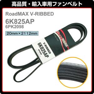 05-11y クライスラー 300　RoadMAX ファンベルト Vリブベルト 6K825AP 6PK2098