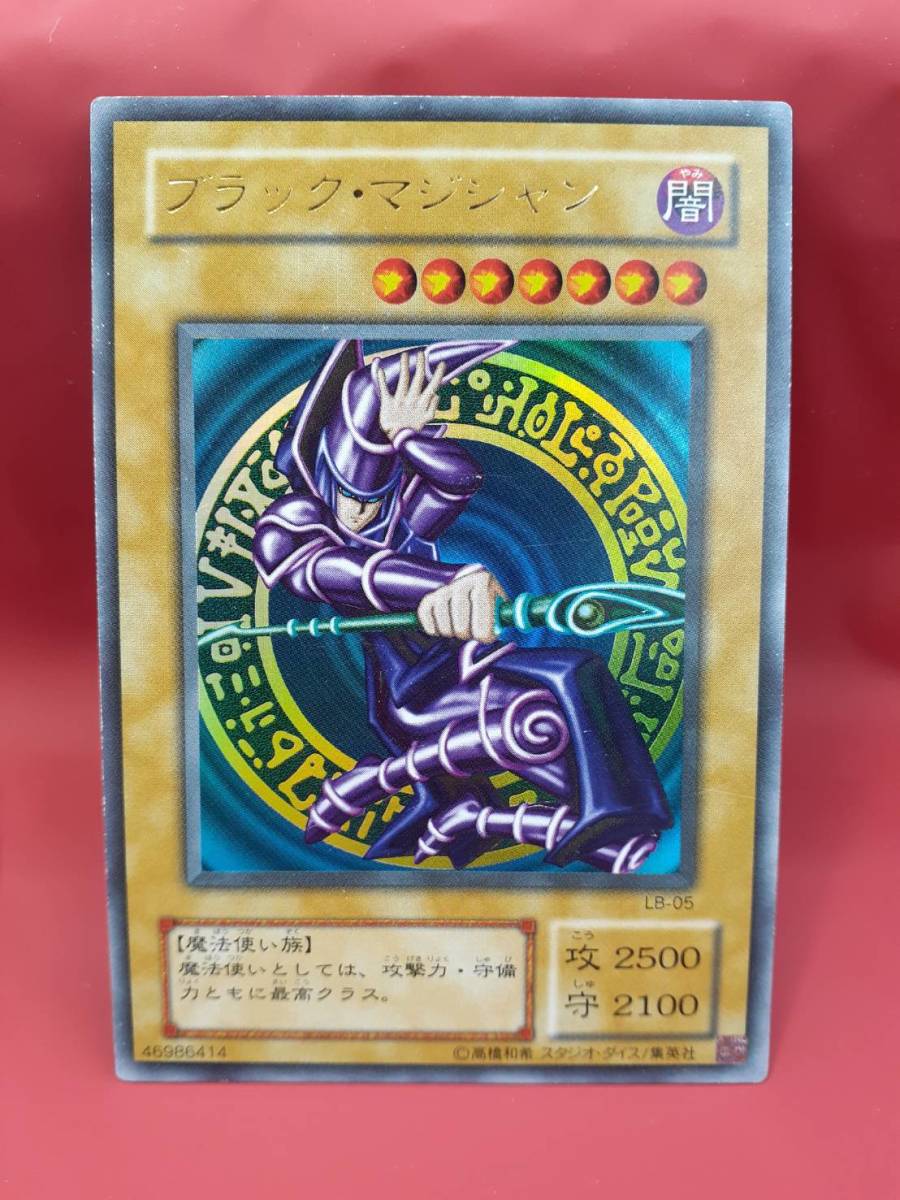 福袋セール】 遊戯王 ブラック・マジシャン ウルトラ【極美品】 LB-05