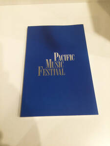 即決 レア 非売品 PMF Pacific Music Festival 1992 パシフィック・ミュージック・フェスティヴァル 総合本 札幌 北海道 クラシック音楽 