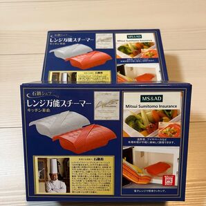 レンジ万能スチーマー 2個セット