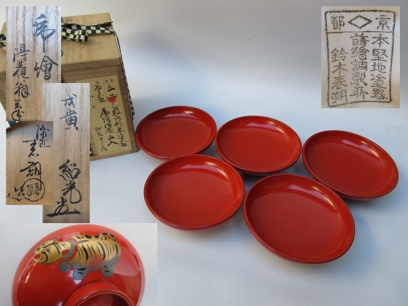 ヤフオク! -「鈴木表朔」(杯) (漆芸)の落札相場・落札価格