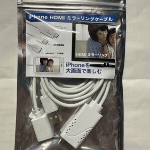 iPhone HDMI ミラーリングケーブル ホワイト IPHDMI-WH