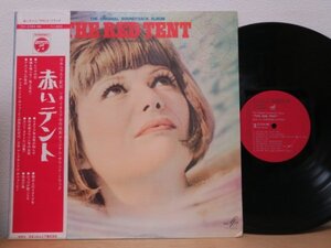 帯LP★OST 赤いテント ALEKSANDR ZATSEPIN / THE RED TENT(ソ連イタリア合作映画/日本独自ジャケ/SEAN CONNERY,CLAUDIA CARDINALE/RARE OBI