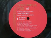 帯LP★OST 赤いテント ALEKSANDR ZATSEPIN / THE RED TENT(ソ連イタリア合作映画/日本独自ジャケ/SEAN CONNERY,CLAUDIA CARDINALE/RARE OBI_画像4