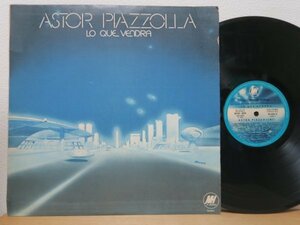 LP*a -тактный ru* Piaa solaASTOR PIAZZOLLA, SU BANDONEON Y SU ORQUESTA DE CUERDAS / LO QUE VENDRA( tango / редкость!ARGENTINA Argentina запись )