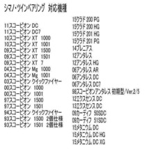 ツインセラミック ベアリングHX＋S シマノ 14 オシアコンクエスト(10-3-3&10-3-3) ダブル ボール ベアリング_画像6
