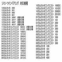 ツインセラミック ベアリングHX＋S シマノ 14 オシアコンクエスト(10-3-3&10-3-3) ダブル ボール ベアリング_画像9
