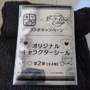 オリジン × セーラームーン コラボキャンペーン オリジナルキャラクターシール