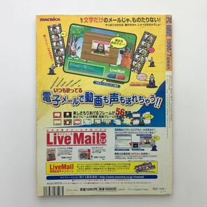 さらば愛しのDOS/V 日本のパソコン10年史の画像4