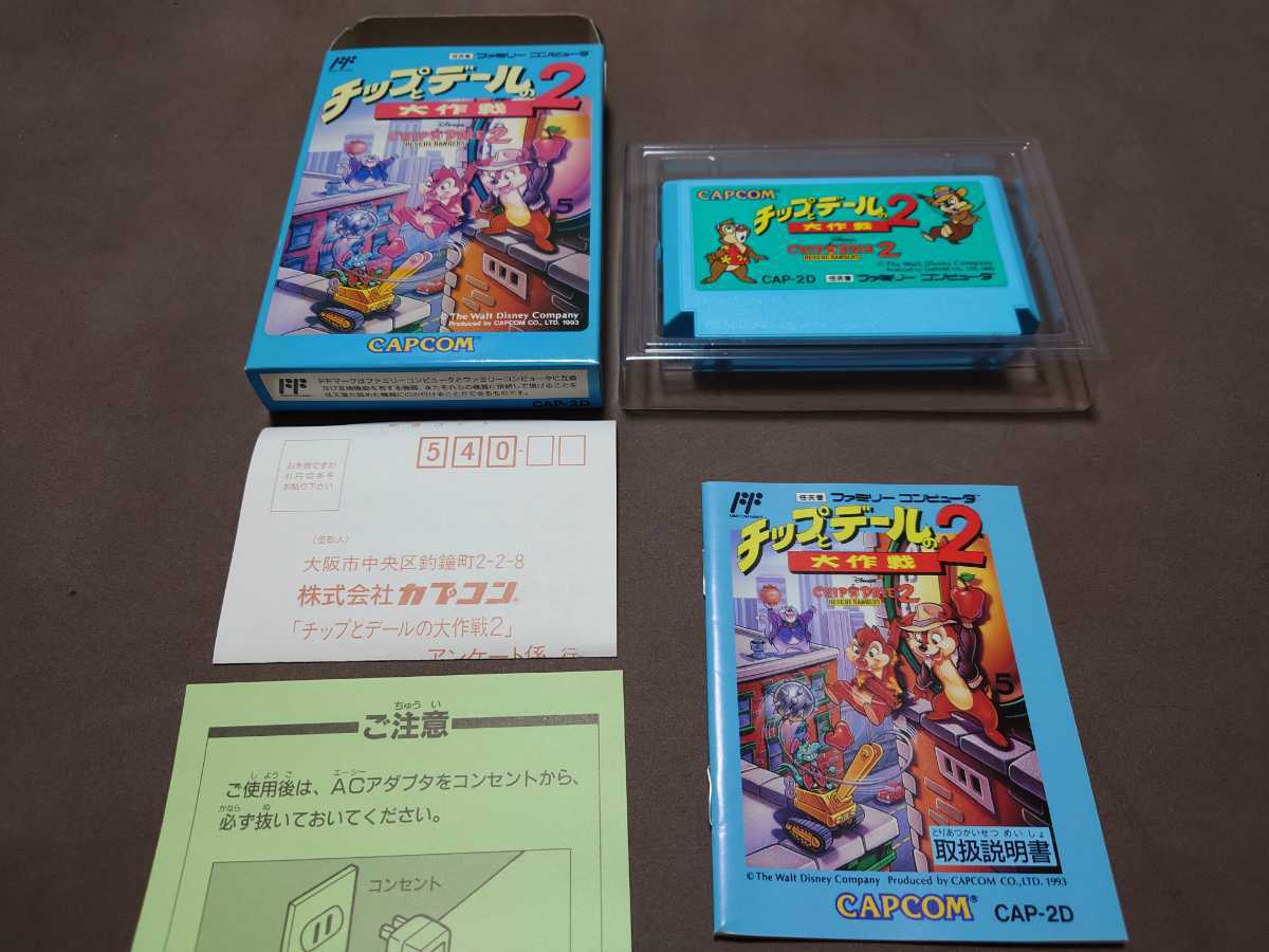 チップとデールの大作戦2の値段と価格推移は?|12件の売買情報を集計