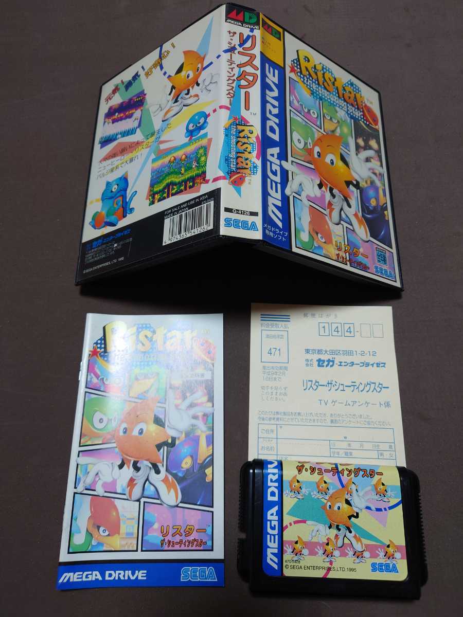 ヤフオク! -「リスター・ザ・シューティングスター」(タイトル) (メガ