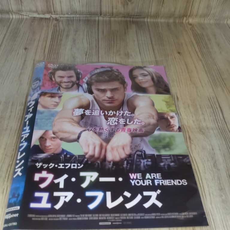 ヤフオク! -we are friendsの中古品・新品・未使用品一覧