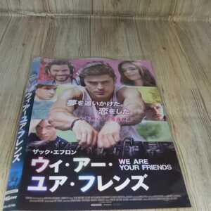 う740 WE ARE YOUR FRIENDS ウィ・アー・ユア・フレンズ ザック・エフロン　エミリー・ラタコウスキー　中古レンタル落ち　Blu-ray