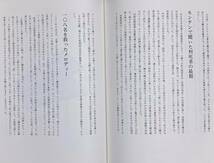 渡辺はま子フォト自伝　「ああ忘れられぬ胡弓の音」　流行歌手・従軍慰問・フィリピン戦犯救出活動　　気骨の歌姫の全貌！　_画像9